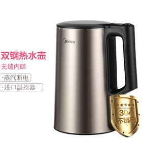 美的电热水壶双钢防烫1.7L无缝内胆304不锈钢家用进口温控器自动断电烧水泡茶PJ17A01