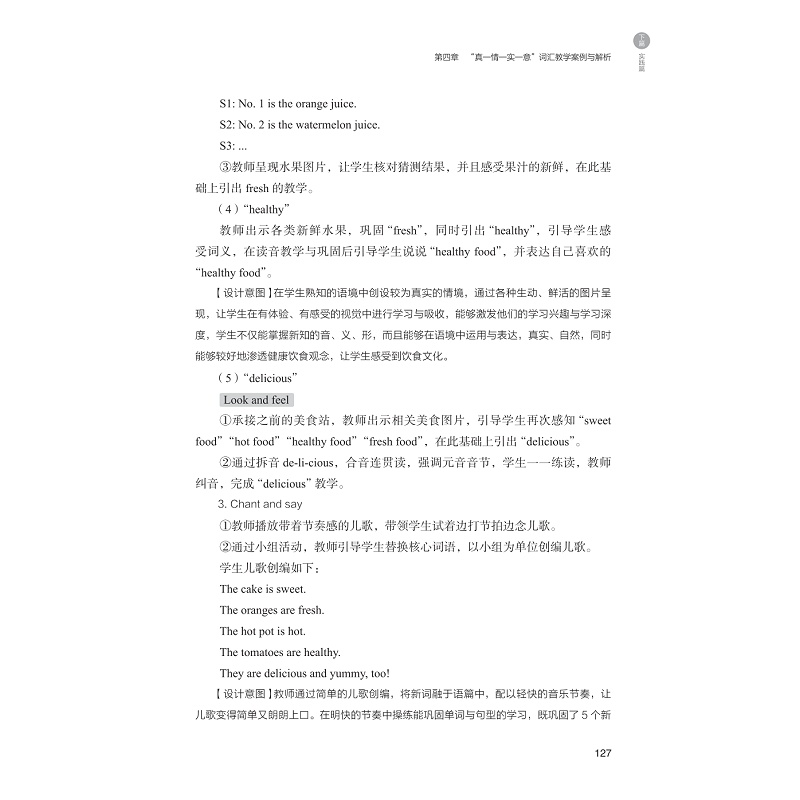 目录+正文+版权页_008.jpg