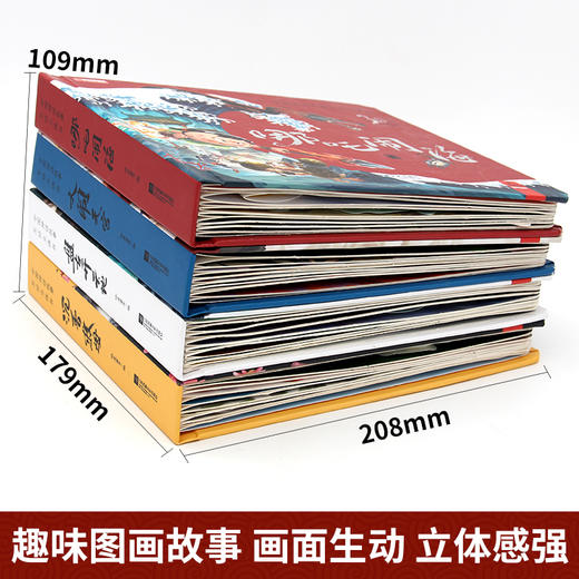 中国神话故事 3D互动立体书 商品图3