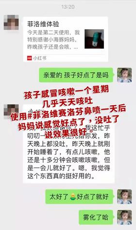 孩子咳嗽用赛洛芬好转