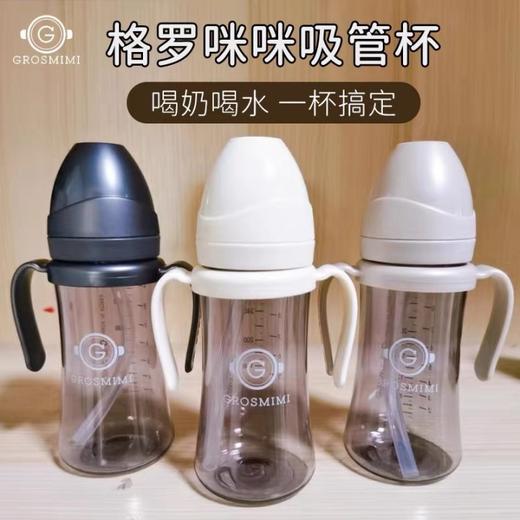 天空之城-TF GOL-格罗咪咪吸管杯 商品图2