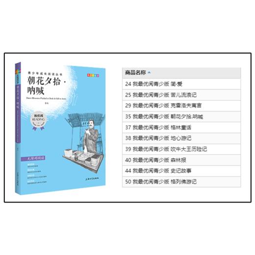 【十册套装任选】钟书正版书籍 我优阅青少彩插版无障碍课外阅读 小学生三年级四五六年级3456年级课外文学儿童故事读物图书籍 商品图1