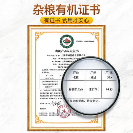 食在有方 有机薏苡仁新鲜薏仁米 薏米仁新货薏米五谷杂粮粗粮 商品图4