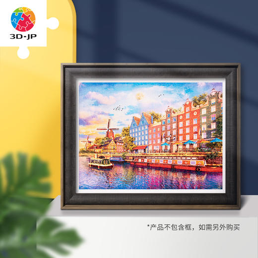 【折扣商品 不退不换】1200片 平面拼图 H2778 Dominic Davison - 午后的阿姆斯特丹 折扣商品 轻微盒损 介意慎拍 商品图0