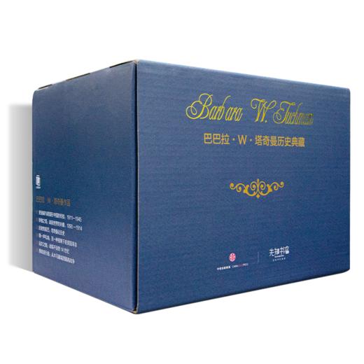 巴巴拉·塔奇曼作品集(7册) 商品图3