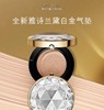 雅诗兰黛（ESTEE LAUDER）白金级全新白金气垫21号 商品缩略图1