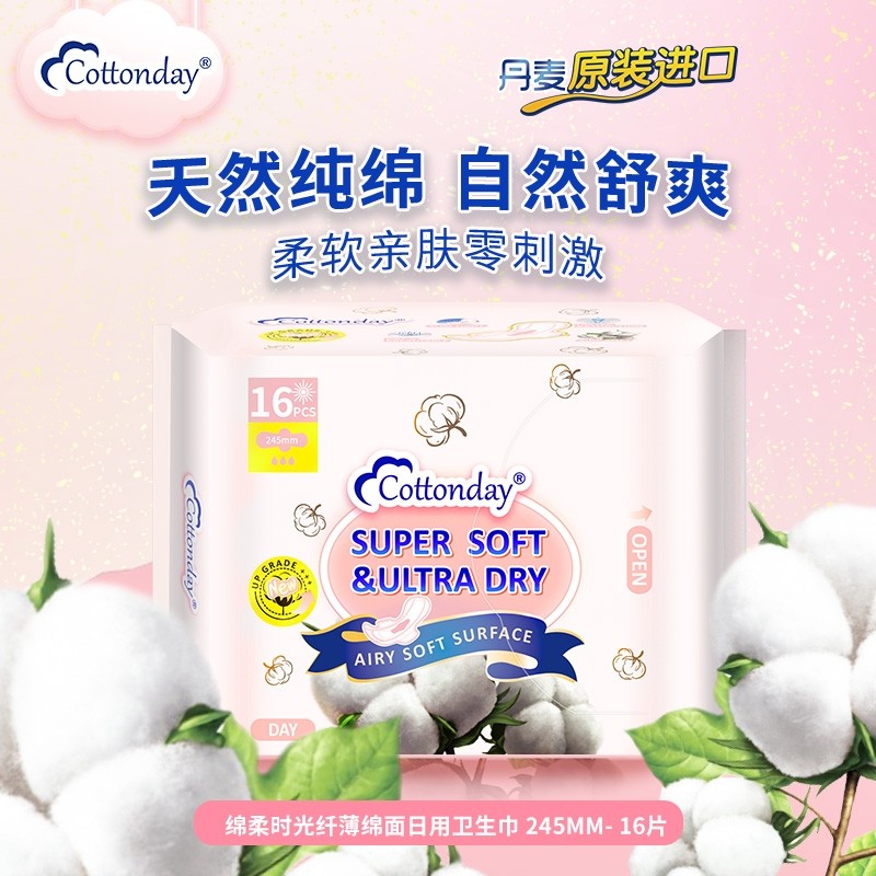 1F超市 Cottonday/绵柔时光亲肤绵柔日用卫生巾