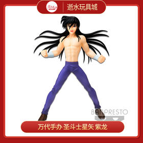 万代手办  圣斗士星矢  紫龙