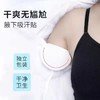 【买一送一！腋下干爽不尴尬】腋下吸汗贴20片/包，层层吸汗拒绝粘腻，精致压边微孔细密网纹，一次性止汗贴，比止汗露好用10000倍！特价清仓 商品缩略图1