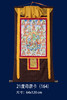 艺术家居挂画 商品缩略图9