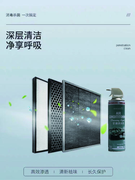 1月13日起快递停发 空调清洗剂 免清水洗涤 除臭清洁一次搞定【汽车服务月】【北高峰】 商品图2