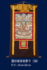 艺术家居挂画 商品缩略图3