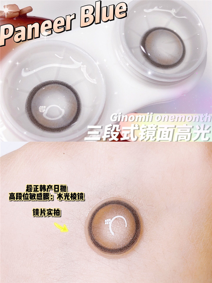 GINOMII月抛隐形眼镜 白日梦14.2mm 一副/2片 - VVCON美瞳网