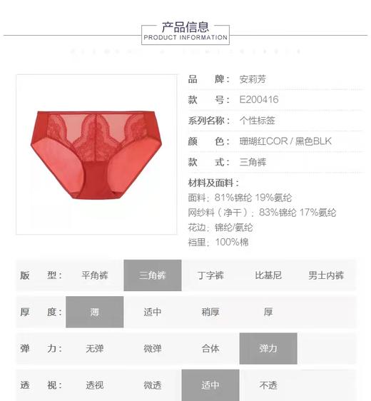 5F EmbryForm安莉芳 薄款蕾丝中低腰包臀三角内裤 商品图2