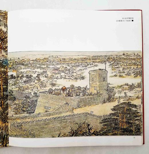 《旧京环顾图》，12开，折页装，函套装，王大观绘，云南人民出版社1995年版，定价290元，售价38元。非偏远地区包邮。品相9成。 商品图5