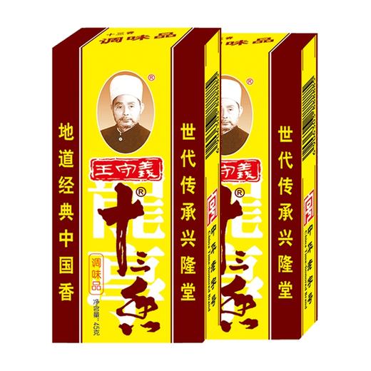 王守义十三香调味料45g/盒 商品图0