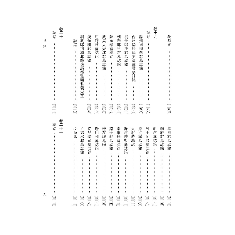 试读PDF-9787308185974(1-1)-_斋集_013.jpg