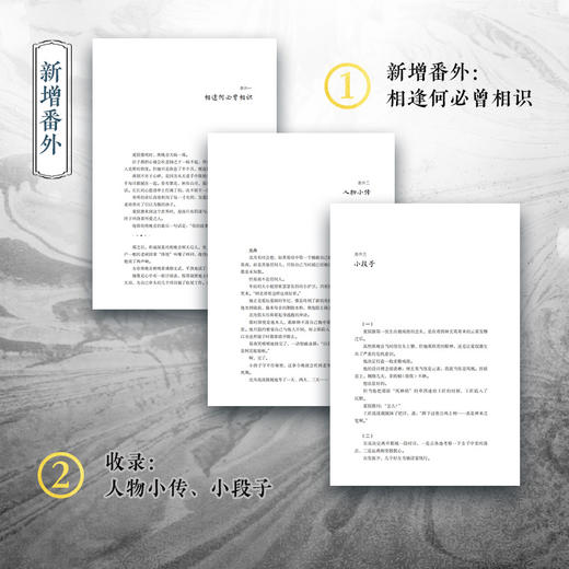 成何体统：全两册 七英俊 青春文学 宫廷穿越小说 商品图2