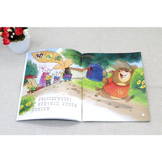 真棒宝贝全10册宝贝好习惯养成名家大奖系列绘本3-9岁幼儿园大班一年级故事书绘本国际获奖儿童绘本 商品图4