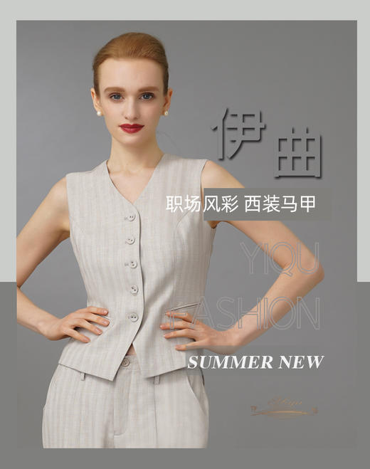 YIQU|“职场风彩”马甲（条纹灰）PT 商品图2