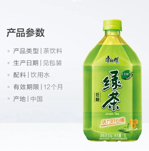 康师傅绿茶1l 商品图1