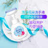 洣涤泡沫花朵洗手液300ml（买一送一） 商品缩略图1