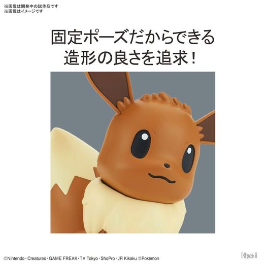 万代 宝可梦模型 快快拼！！伊布手办 商品图2