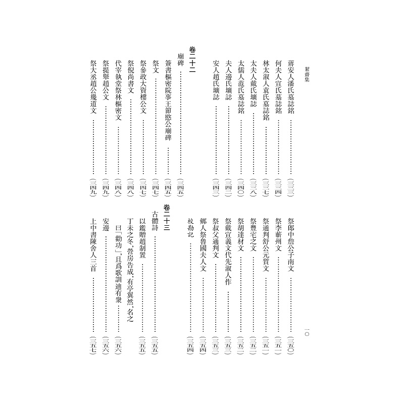 试读PDF-9787308185974(1-1)-_斋集_014.jpg