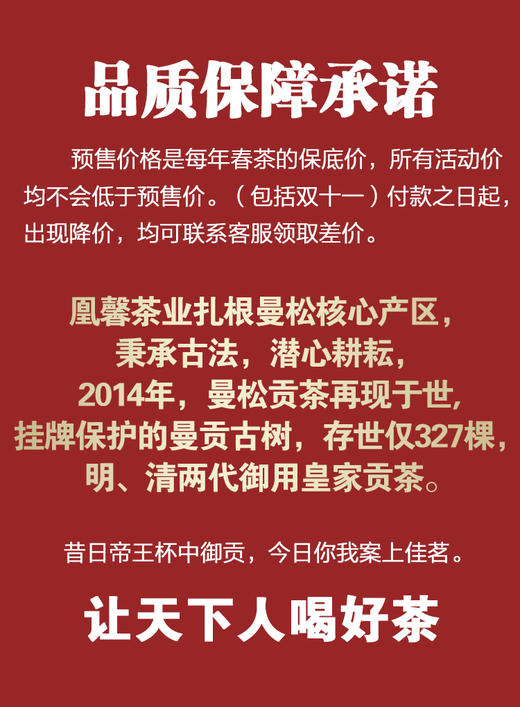 【2022年春茶预售】曼松贡茶古树纯料云南普洱茶饼生茶200g/饼 商品图13