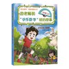 游老师和"快乐数学"班的故事 2年级(上) 商品缩略图0