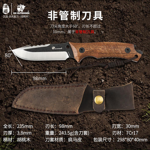 汉道步兵直刀胡桃木手柄户外生存刀 商品图10