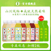 【如果果汁纯果蔬汁饮料 推荐组合 4.16发货】荔枝山楂橙汁苹果葡萄无添加混合装300g/瓶 商品缩略图0
