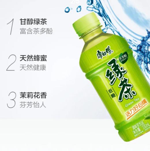 康师傅绿茶330ml 商品图1