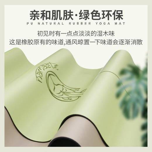20色【防滑加厚5mm】PU天然橡胶瑜伽垫心灵妙语版专业运动健身舞蹈垫  JiaM 000  X01 商品图1