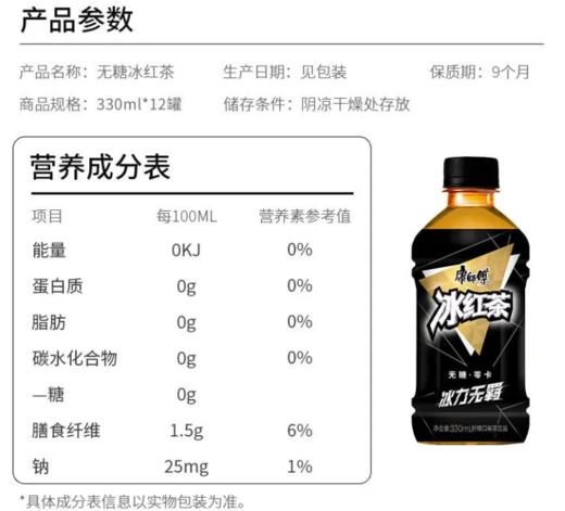 康师傅无糖冰红茶柠檬味500ML 商品图2