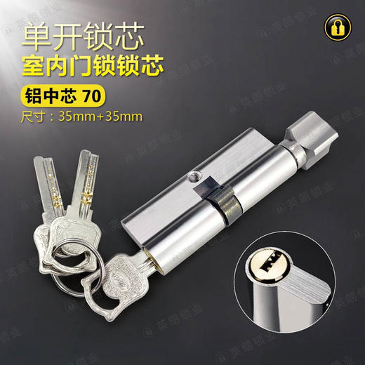 〖B368〗铝包铜单开小70中 商品图0