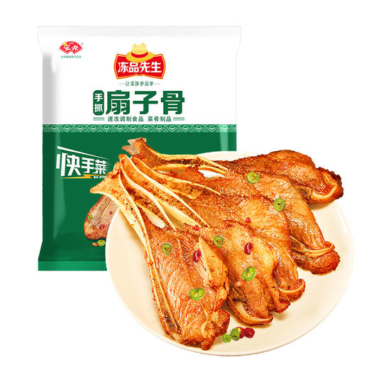 安井冻品先生 手抓扇子骨 808g 1包 商品图0