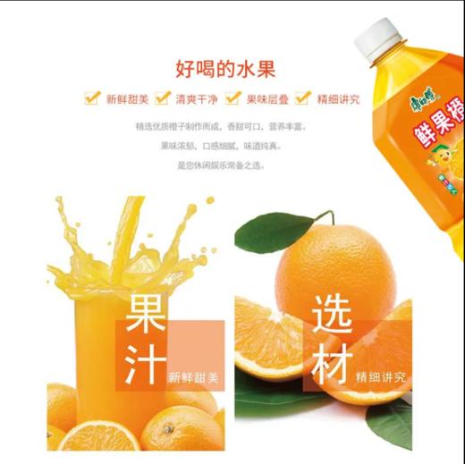 康师傅鲜果橙2l 商品图1