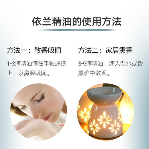 慕她MOTA 依兰精油 10ml 单方精油（湖南仓） 商品图3