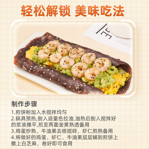易小焙杂粮煎饼预拌粉300g家用早餐专用粉果子蔬菜饼粉 商品图2