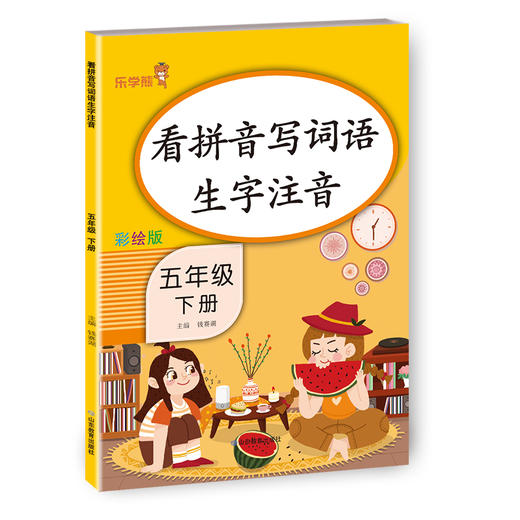 乐学熊练习册 5年级下册组合 商品图1