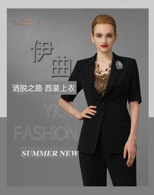 【特惠】YIQU|“洒脱之路”西装上衣（简约黑）PT 商品图3