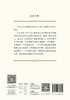 江尔逊学术观点75条论述 9787117328852 2022年3月参考书 商品缩略图2