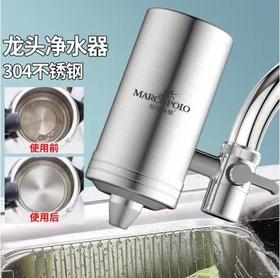 马可波罗不锈钢家用非直饮滤水器厨房自来水净水器前置水龙头过滤器