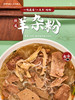 【直播专用】草原汇香一碗藏着"一头羊"的羊肉/羊杂粉4桶组合装 商品缩略图1