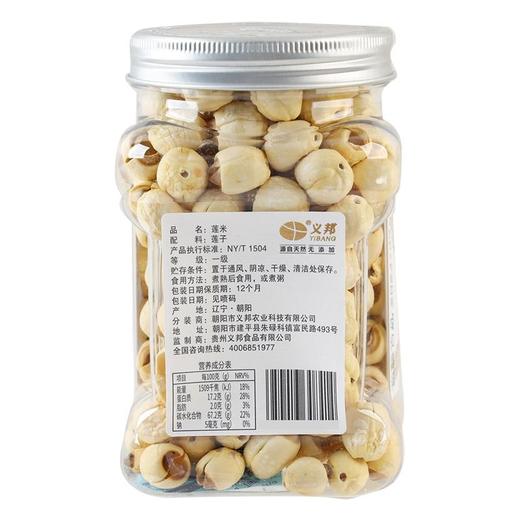 义邦莲米200g 商品图1