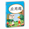 乐学熊练习册 4年级下册组合 商品缩略图3