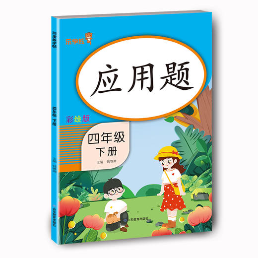 乐学熊练习册 4年级下册组合 商品图3