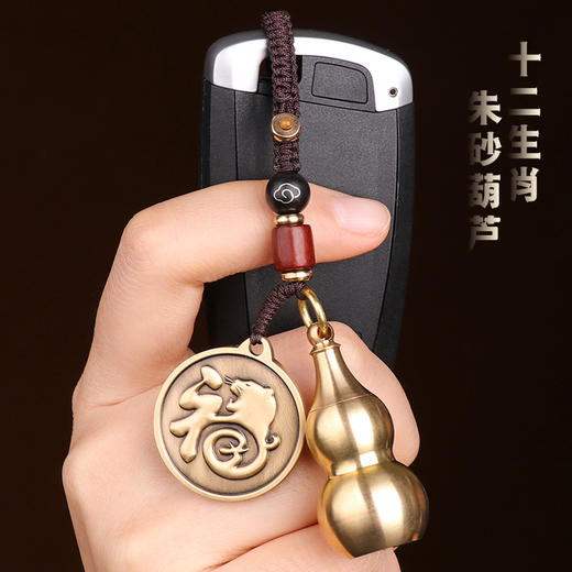 黄铜葫芦朱砂挂饰 商品图4