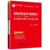 高鸿业《西方经济学(微观部分)》(第8版)笔记和课后习题(含考研真题)详解 商品缩略图0